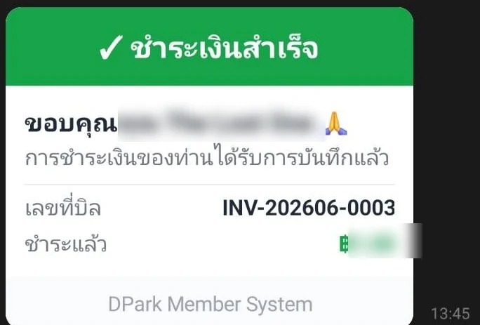 ข้อความยืนยันชำระเงินสำเร็จในแอป LINE หลังสมาชิกต่ออายุบัตรจอดรถรายเดือนผ่าน QR PromptPay