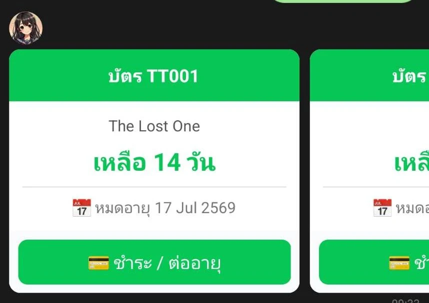 การ์ดแจ้งเตือนบัตรสมาชิกจอดรถรายเดือนใน LINE แสดงจำนวนวันคงเหลือ วันหมดอายุ และปุ่มชำระเงินต่ออายุ
